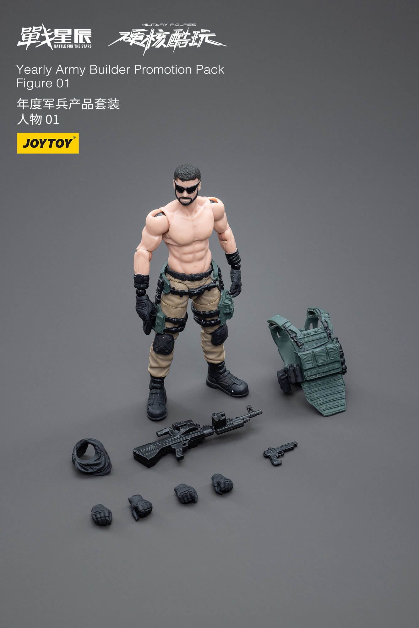 JoyToy Action Figure Battles for the Stars Military Figures Yearly Army Builder Promotion Pack