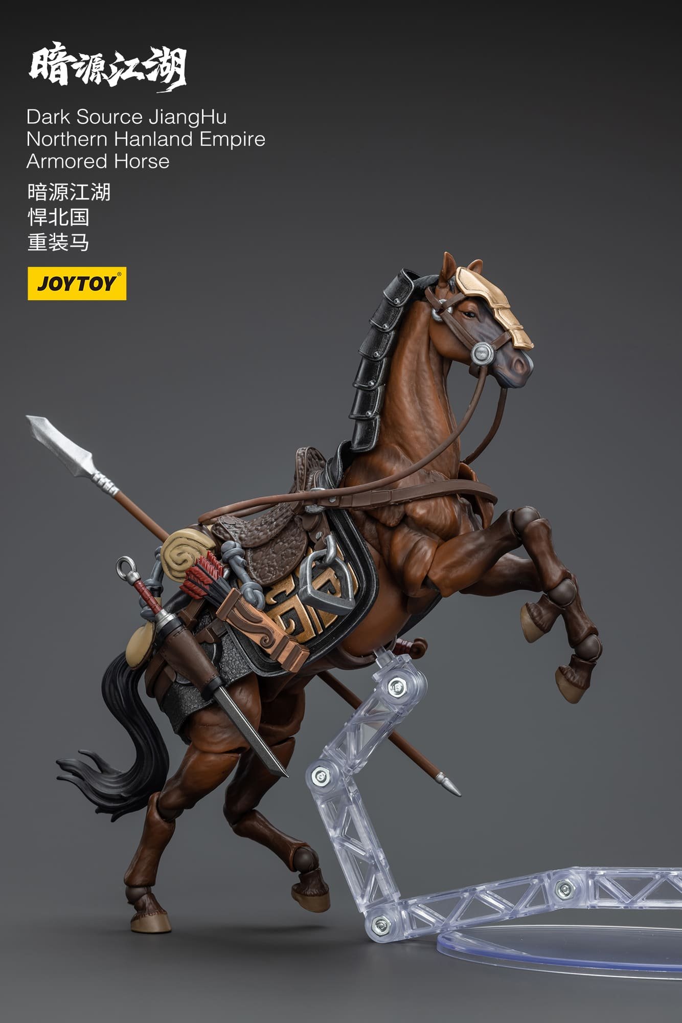 JOYTOY Dark Source JiangHu Northern Hanland Empire Armored Horse 2 - Joytoy Figure